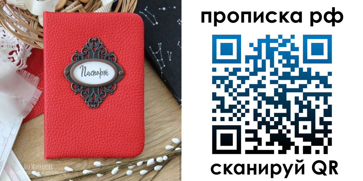 регистрация в Тайшете