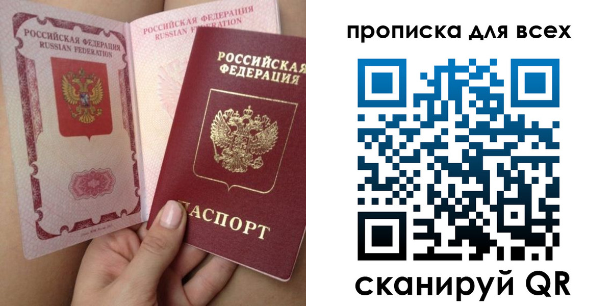 временная регистрация в Тайшете