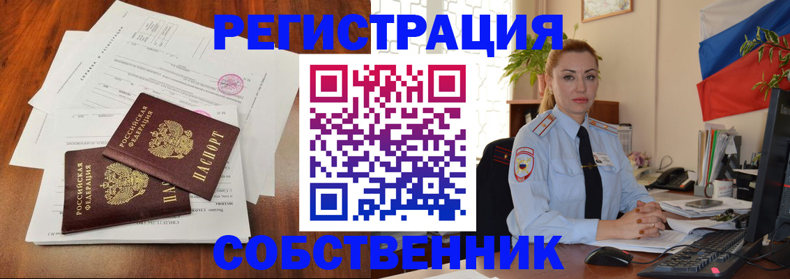 временная регистрация поиск в Тайшете