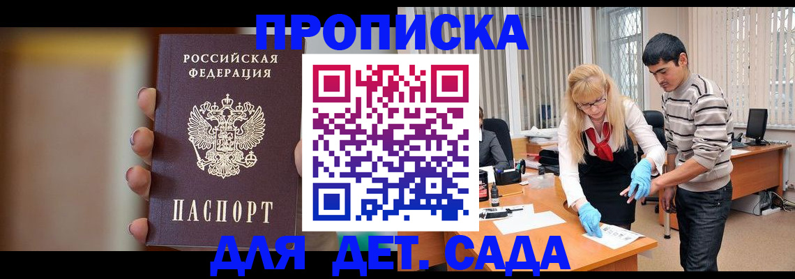 временная регистрация купить в Тайшете
