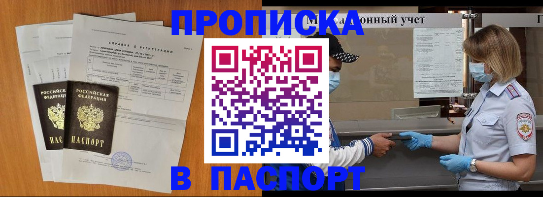 миграционный учет в Тайшете